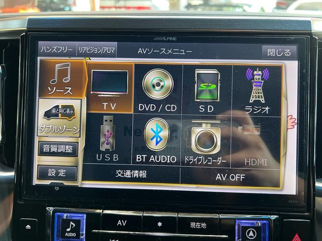 ヴェルファイア 2.5Z Aエディション ゴールデンアイズ ●特別仕様車●ワンオーナー車両●モデリスタエアロ●アルパイン11型ナビ●両側パワースライドドア●パワーゲート●ハーフレザーシート●LEDヘッドライト●バックカメラ●Bluetooth●TV●ETC(24枚目)