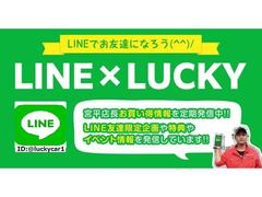 ＬＩＮＥからもお問合せやお見積り、ローン仮審査の方も可能です。登録方法　１友達追加　２トーク　３氏名フルネーム送信　４気になる車種等に関してお問合せ下さい。 2