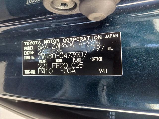 ノア ハイブリッドＳｉ　フルセグ　メモリーナビ　ＤＶＤ再生　ミュージックプレイヤー接続可　バックカメラ　衝突被害軽減システム　ＥＴＣ　両側電動スライド　ＬＥＤヘッドランプ　乗車定員７人　３列シート　記録簿（14枚目）