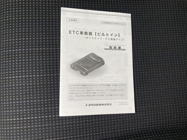 Ｆ　メモリーナビ　ミュージックプレイヤー接続可　バックカメラ　衝突被害軽減システム　ＥＴＣ(30枚目)