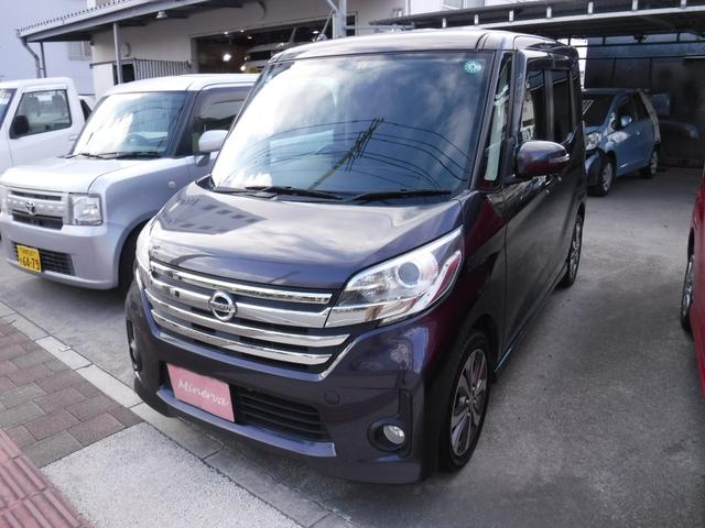 デイズルークス 日産 ハイウェイスター ｘ ｇパッケージ 両側パワースライドドア 沖縄県 ハイウェイスター ｘ ｇパッケージ 両側パワースライドドア 日産デイズルークスの中古車 Biglobe中古車情報 相場 検索