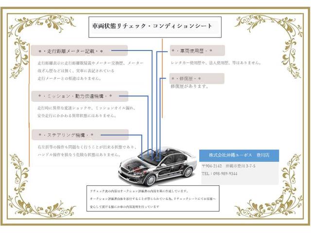 中古車の車両状態は細かくチェックしております。来店時にしっかりご説明させて頂きます。