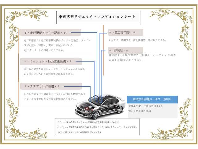 中古車の車両状態は細かくチェックしております。来店時にしっかりご説明させて頂きます。