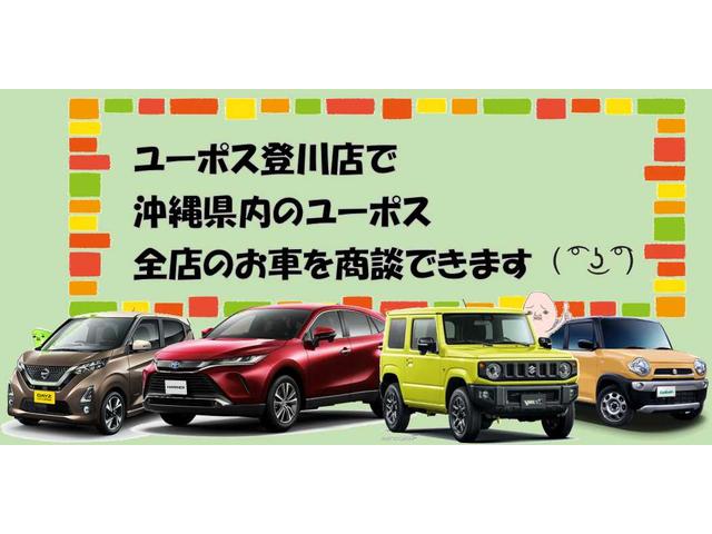 ユーポス全店のお車を知花店にて商談できます