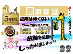 故障は放置せず、ちゃんと修理して長―――く乗りましょう。５年保証対象車！ 7