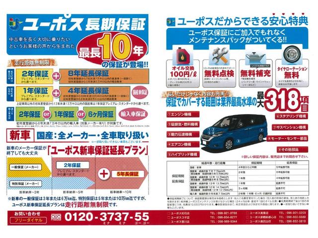 オプションで最長10年保証をお付けできます。有償での保証は、ご購入頂く車種・年式・走行距離によって変わります。