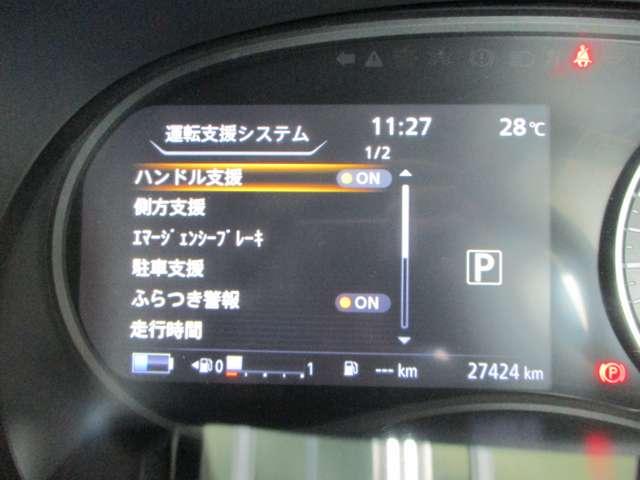 ■運転支援システム設定(ハンドル支援、側方支援、エマージェンシーブレーキ、駐車支援、ふらつき警報、走行時間、