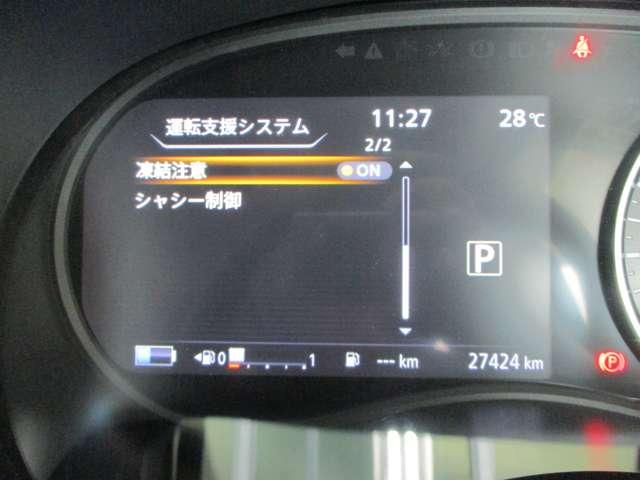 凍結注意、シャシー制御)等の設定が出来ます。