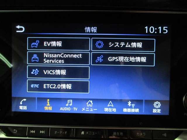 情報で様々な設定や確認ができます。