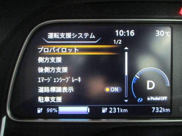 運転支援システム（プロパイロット、側方支援、後側方支援、エマージェンシーブレーキ、標識検知、駐車支援、