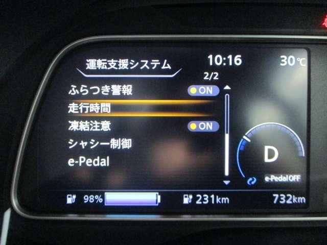 ふらつき警報、走行時間、凍結注意、シャシー制御、ｅ-Ｐｅｄａｌ等の設定。