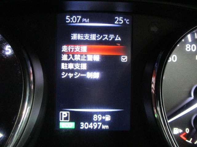 エクストレイル 2.0 20X 2列車 エマージェンシーブレーキ レーンキープ(17枚目)