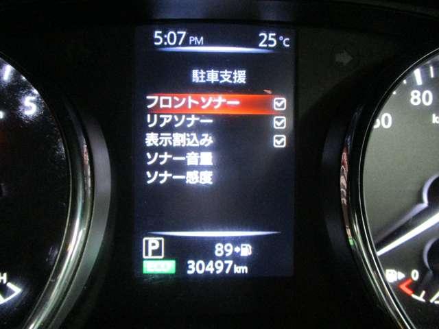 エクストレイル 2.0 20X 2列車 エマージェンシーブレーキ レーンキープ(19枚目)