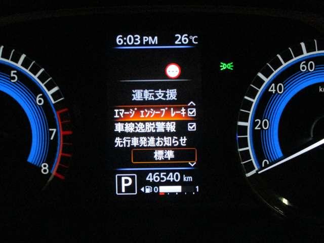 【運転支援】・エマージェンシーブレーキ。・車線逸脱警報。・先行車発信お知らせ