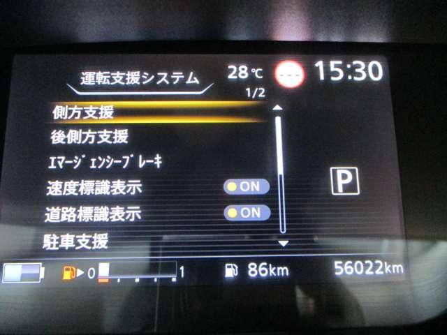 ■プロパイロット■側方支援■後側方支援■エマージェンシーブレーキ■速度標識表示■道路標識表示■駐車支援