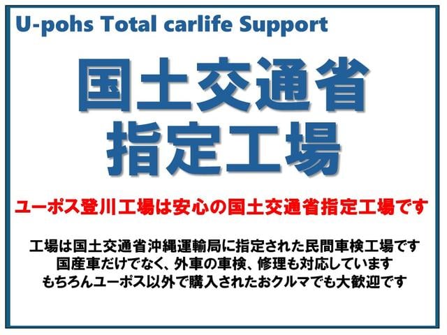 おかげさまでクチコミ高評価を獲得！お問い合わせはユーポス美里店まで！０９８－９２１－０２０３