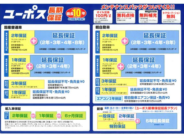 ユーポスの特徴はアフターサービスです！自社整備工場・板金工場を備え、車検から事故の修理まで対応致します。長く乗る車だからこそ、信頼のユーポスで車選びを！！！