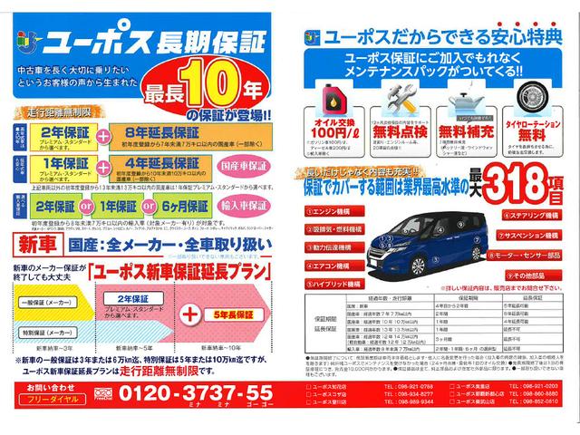 ユーポスの特徴はアフターサービスです！自社整備工場・板金工場を備え、車検から事故の修理まで対応致します。長く乗る車だからこそ、信頼のユーポスで車選びを！！！