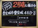 ドドンパ車店２号店にて展示中！豊見城４６３‐３海軍壕公園近く