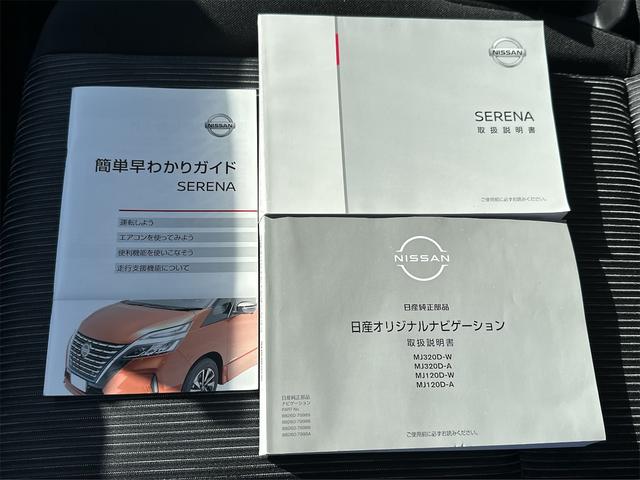 セレナ e-パワー ハイウェイスターV 全周囲カメラ ナビ TV クリアランスソナー オートクルーズコントロール パークアシスト 衝突被害軽減システム 両側電動スライドドア オートライト LEDヘッドランプ スマートキー(46枚目)