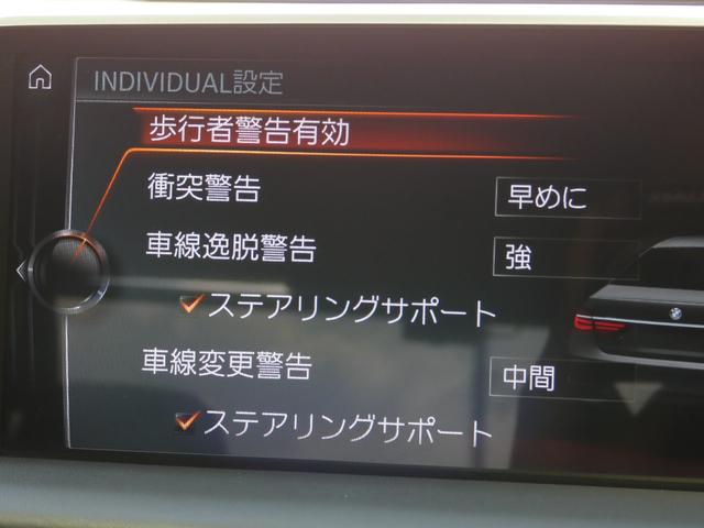 750i デザインピュアエクセレンス 黒革 ガラスSR 20AW 3Dビューカメラ Dアシストプラス ヘッドアップD レーザーライト フットトランク harman/kardon アルカンターラルーフライナー ウッドトリム 禁煙1オナ(39枚目)