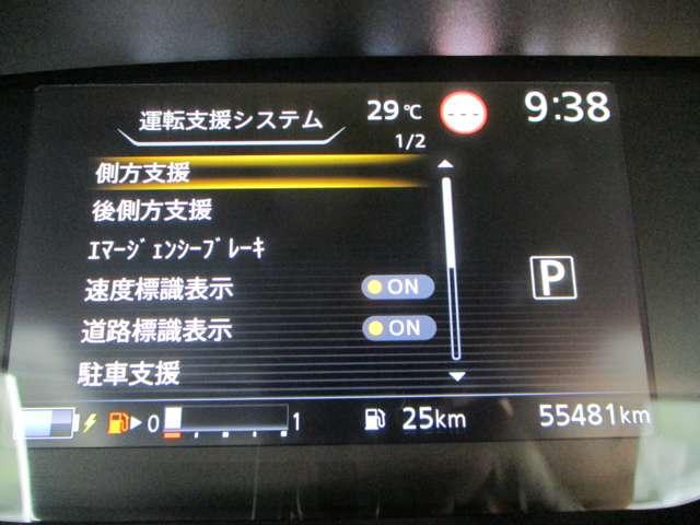 ■側方支援■後側方支援■エマージェンシーブレーキ■速度標識表示■道路標識表示■駐車支援