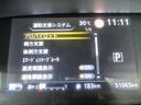 １．２　ｅ－ＰＯＷＥＲ　ハイウェイスター　Ｖ　エマージェンジーブレーキ　プロパイロット（19枚目）