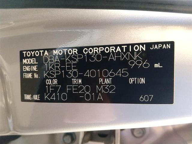 F ワンセグ メモリーナビ バックカメラ 衝突被害軽減システム ETC 記録簿(27枚目)