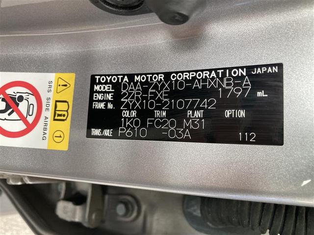 S LEDエディション フルセグ メモリーナビ DVD再生 ミュージックプレイヤー接続可 バックカメラ 衝突被害軽減システム ETC ドラレコ LEDヘッドランプ 記録簿(32枚目)