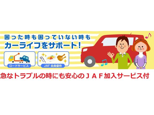 急なトラブルの時にも安心のＪＡＦを加入サービス付