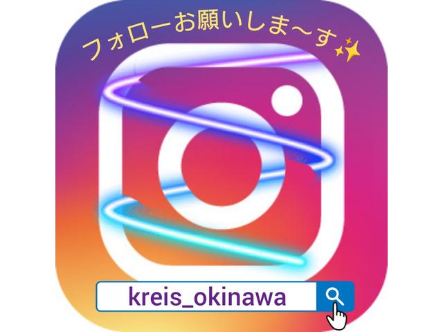 インスタやってます！