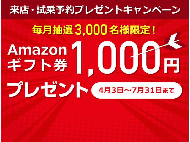ご来店の際はぜひ、楽々オンライン予約をご利用ください！！毎月３０００名様抽選でＡｍａｚｏｎギフト券を１０００円プレゼント！！