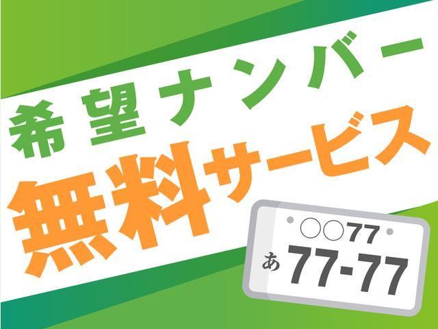 お客様のお好きなナンバーをプレゼント致します。ぜひご相談くださいませ。