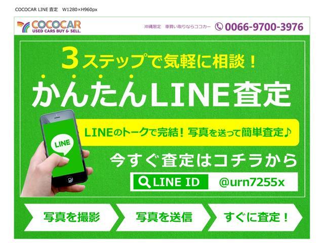 かんたんライン買取査定を24時間承っております!全力で金額をご提案させて頂きますので、ぜひご相談くださいませ!