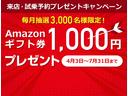ご来店の際はぜひ、楽々オンライン予約をご利用ください！！毎月３０００名様抽選でＡｍａｚｏｎギフト券を１０００円プレゼント！！ 2