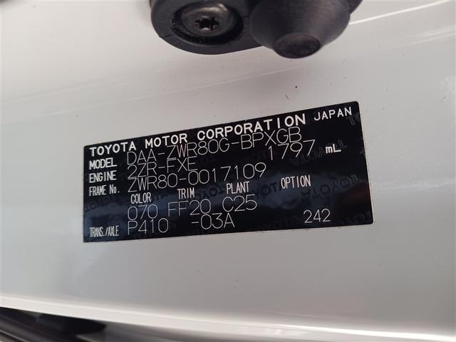 ヴォクシー ハイブリッドV フルセグ メモリーナビ DVD再生 バックカメラ ETC 両側電動スライド LEDヘッドランプ 乗車定員7人 3列シート 記録簿(13枚目)