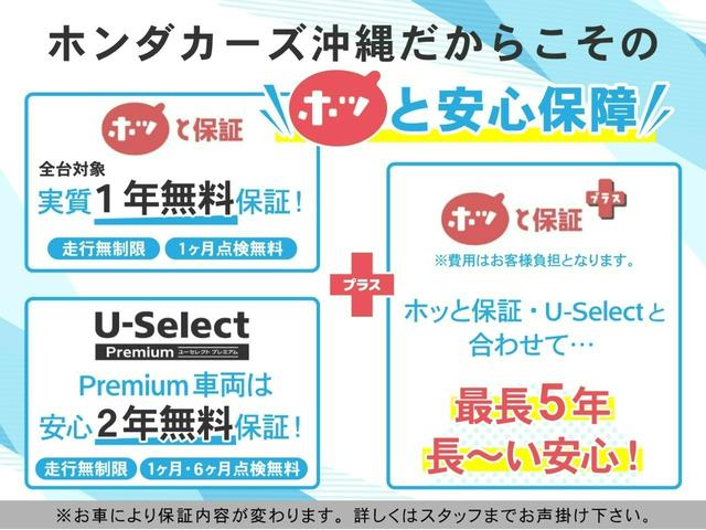 【ホッと保障】ｈｏｎｄａ認定中古車♪安心の手厚い保証が付いてます。