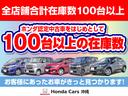 Ｇ・ＥＸホンダセンシング　衝突軽減ブレーキ・純正ナビ・バックカメラ・オーディオ・ＴＶ付内地仕入(41枚目)