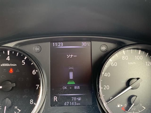 フロント&バックソナー