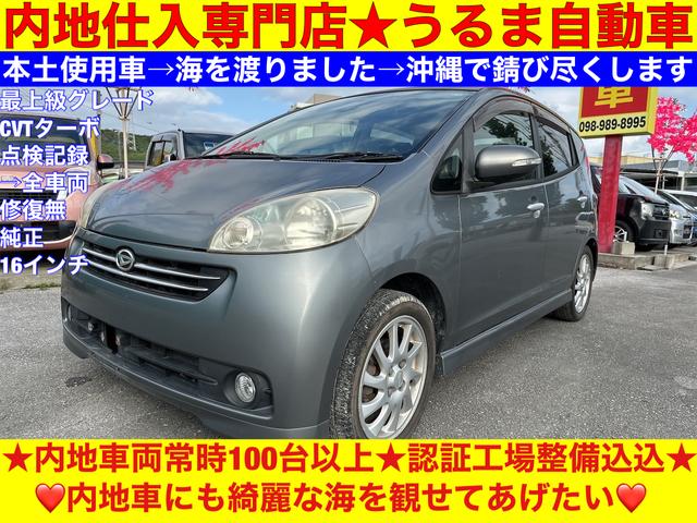 ダイハツ ソニカ ｒｓリミテッド 内地仕入専門店 第三者査定車両 修復歴無 最上級グレードの中古車 グーネット中古車