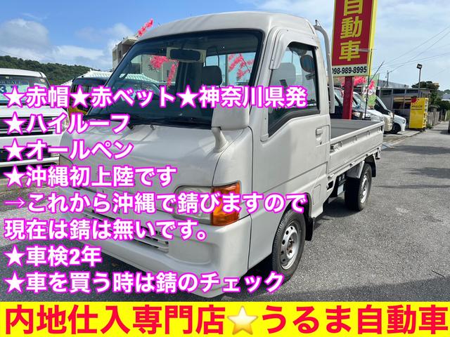 雨漏り車両は沖縄で使用した中古車に断トツで多いです。内地仕入の車両は雨漏りは考えられません。雨漏り修理する車両も販売しません。雨漏り車両は買うのを危険です。止めましょう。