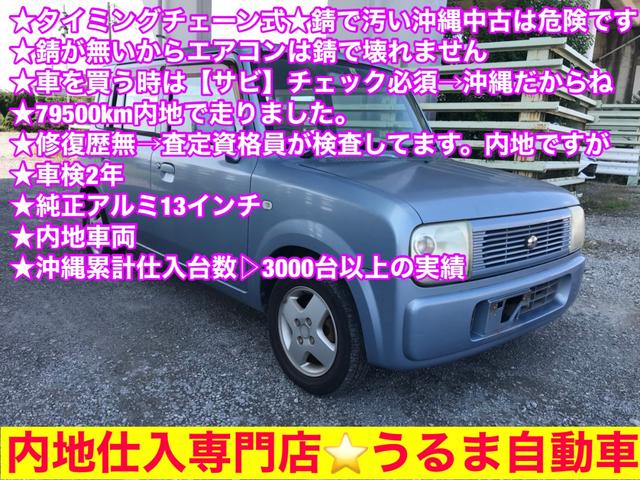 雨漏り車両は沖縄で使用した中古車に断トツで多いです。内地仕入の車両は雨漏りは考えられません。雨漏り修理する車両も販売しません。雨漏り車両は買うのを危険です。止めましょう。