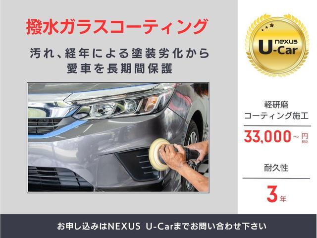 Ｇ・Ｌパッケージ　撥水ボディガラスコーティング／ナビ／バックカメラ／ＥＴＣ付(47枚目)