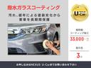 ハイブリッドＸＧ　ＥＴＣ、バックカメラ、ナビＴＶ、ＣＤ，ＤＶＤ，Ｂｌｕｅｔｏｏｔｈ、衝突被害軽減システム、オートライト、スマートキー、アイドリングストップ、電動格納ミラー（53枚目）