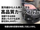 紫外線から人も車も守るカーフィルム施工可能です。