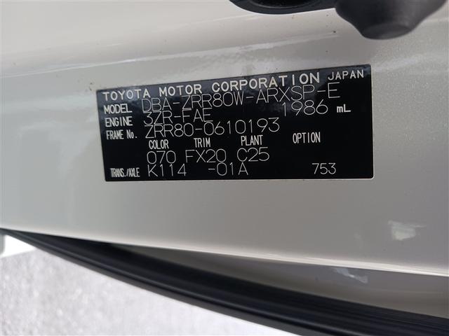 ノア Si ダブルバイビーII メモリーナビ ミュージックプレイヤー接続可 バックカメラ 衝突被害軽減システム ETC 両側電動スライド LEDヘッドランプ 乗車定員8人 フルエアロ(15枚目)