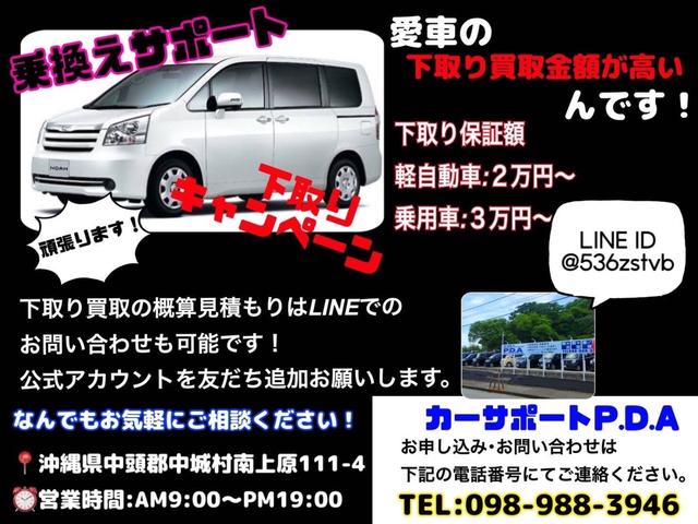 只今下取りキャンペーン中です！自走可能であれば軽自動車２００００円〜普通自動車３００００円〜になります＾＾こちらは最低下取り金額ですのでどんどんお問い合わせくださいませ！！