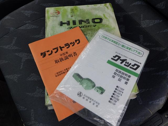 ヒノレンジャー ダンプ 内地中古 軽油 6速MT PS PW AC 電動開閉シート 積載量3.6t(47枚目)