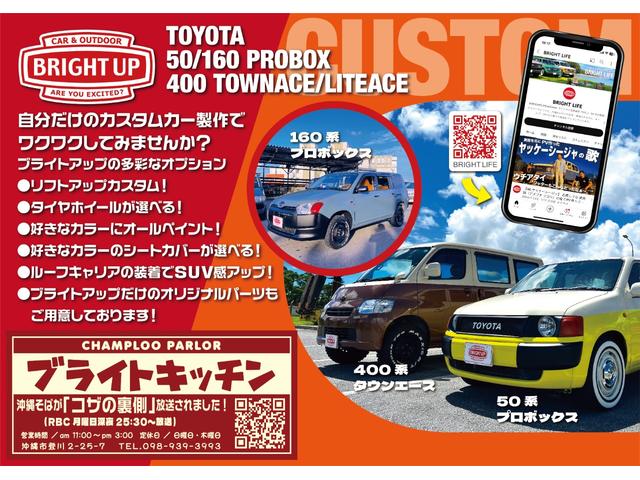 トヨタ プロボックスバン