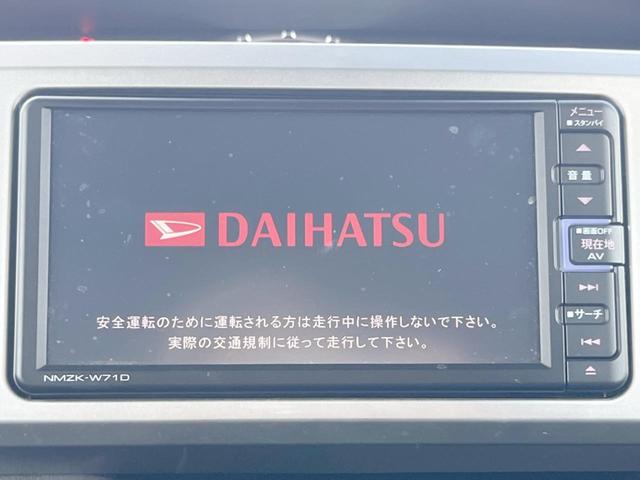 【純正ナビ】人気の純正ナビを装備。オーディオ機能も充実しており、Ｂｌｕｅｔｏｏｔｈ接続すればお持ちのスマホやＭＰ３プレイヤーの音楽を再生可能！毎日の運転がさらに楽しくなります！！